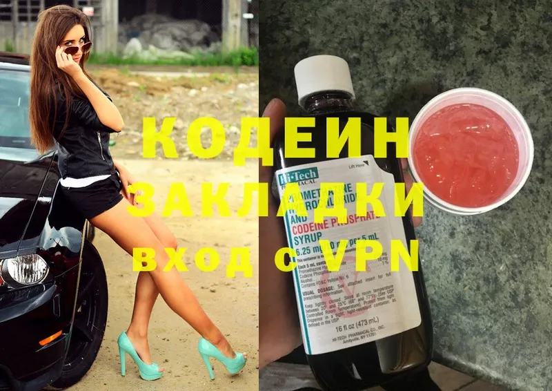 дарк нет какой сайт  Ясногорск  Кодеиновый сироп Lean напиток Lean (лин) 